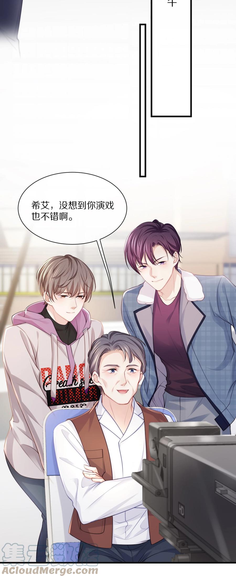 专属深爱 - 076 我才不想江流深 - 第16张图