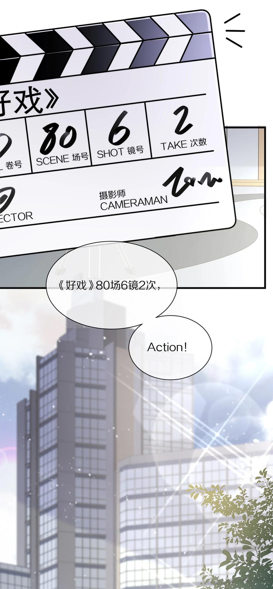 专属深爱 - 076 我才不想江流深 - 第33张图