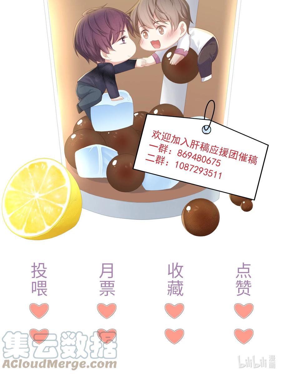 专属深爱 - 076 我才不想江流深 - 第46张图