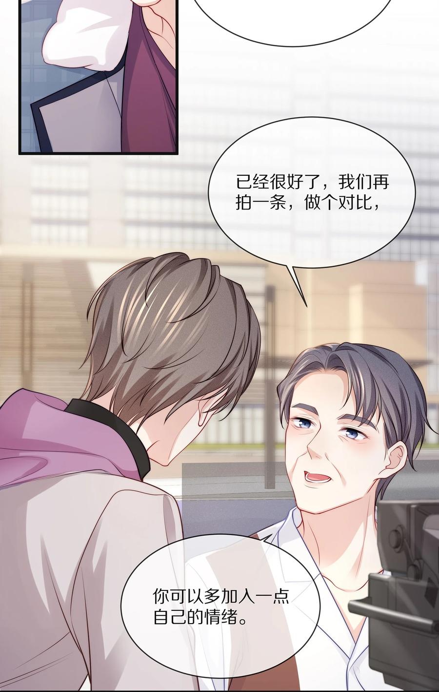 专属深爱 - 076 我才不想江流深 - 第18张图