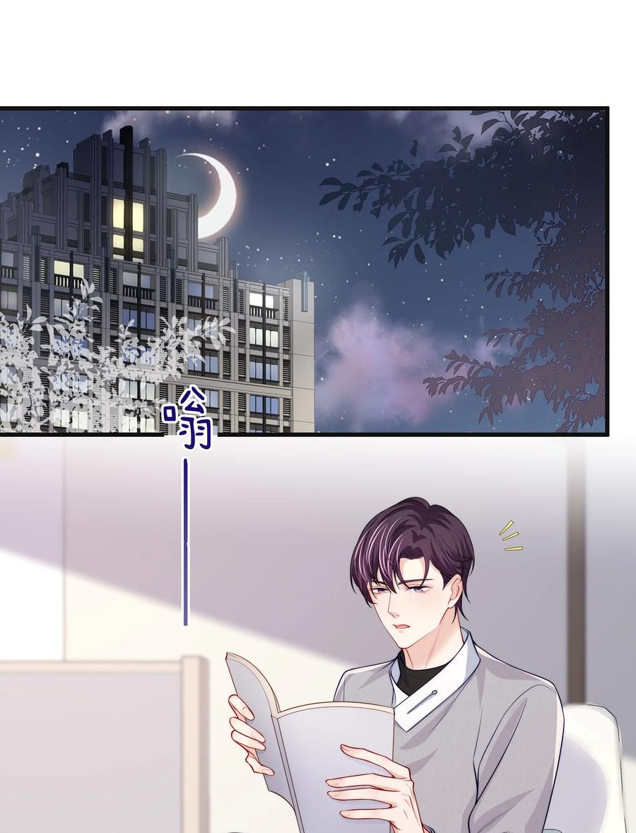 专属深爱 - 077 小号掉马 - 第18张图