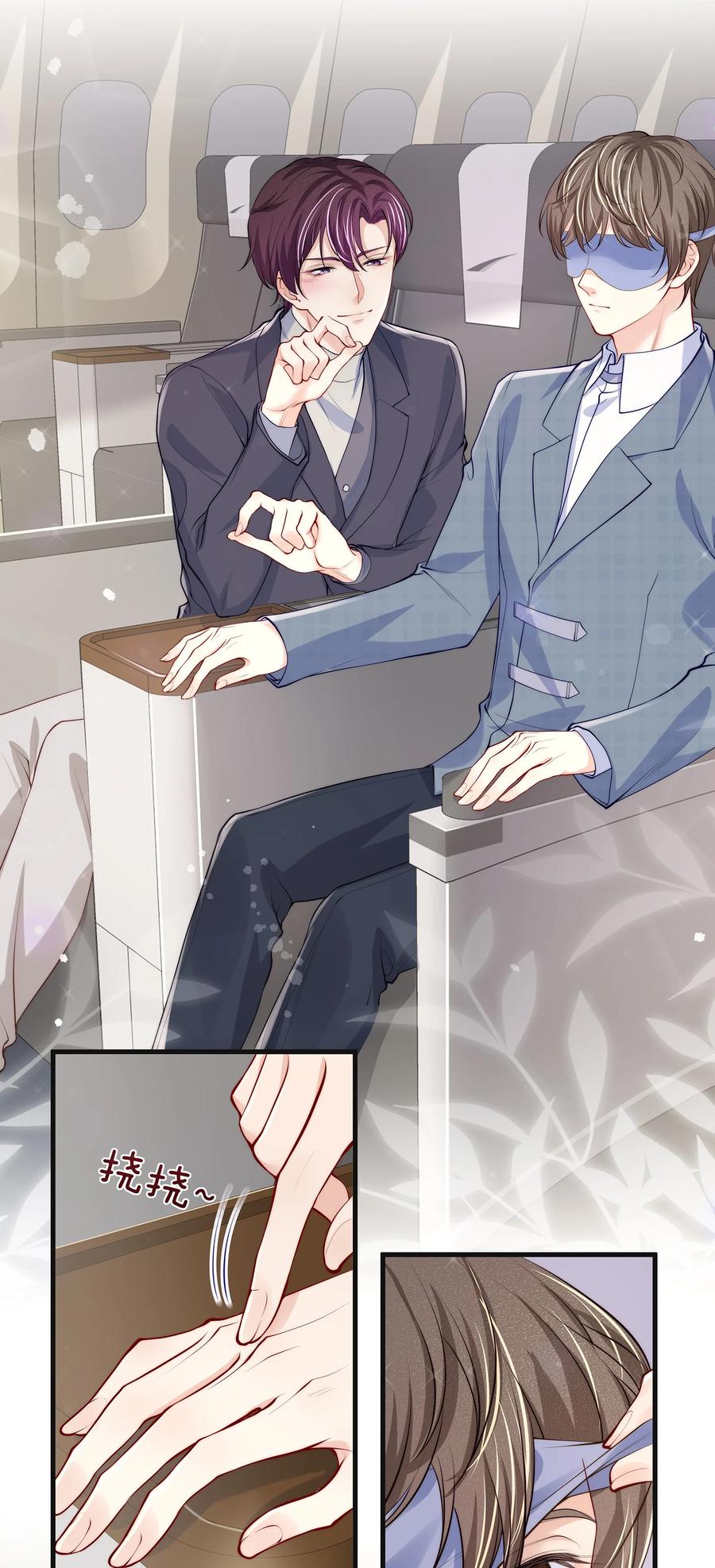 专属深爱 - 077 小号掉马 - 第29张图