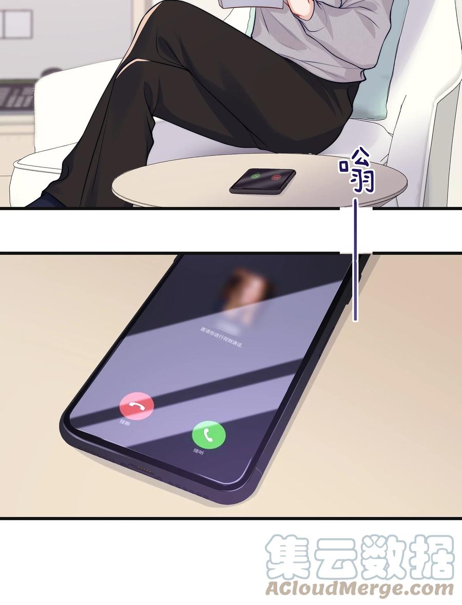 专属深爱 - 077 小号掉马 - 第19张图