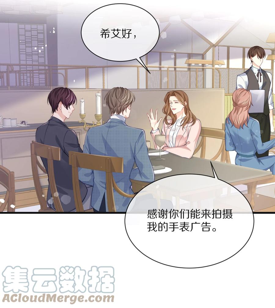 专属深爱 - 077 小号掉马 - 第43张图