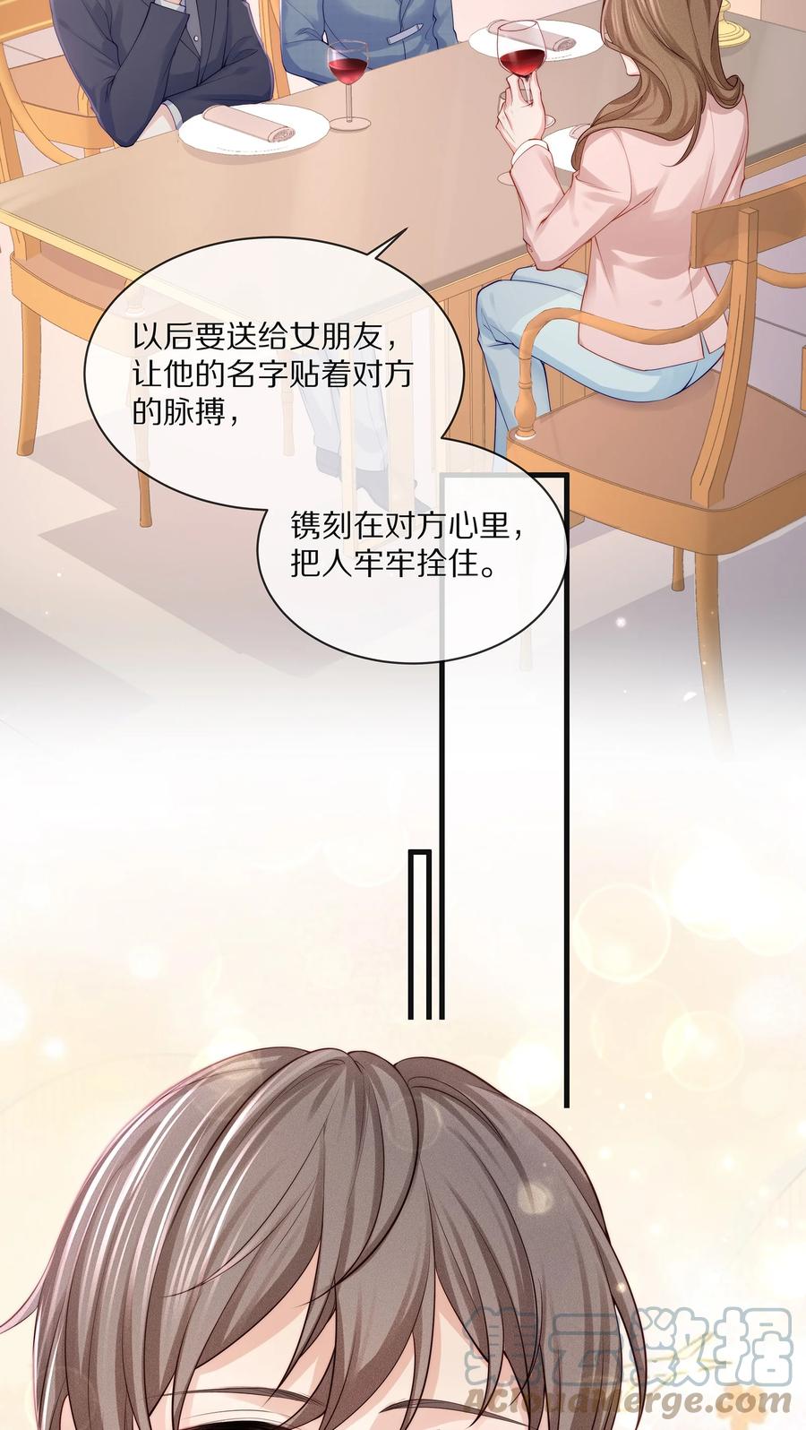 专属深爱 - 077 小号掉马 - 第49张图