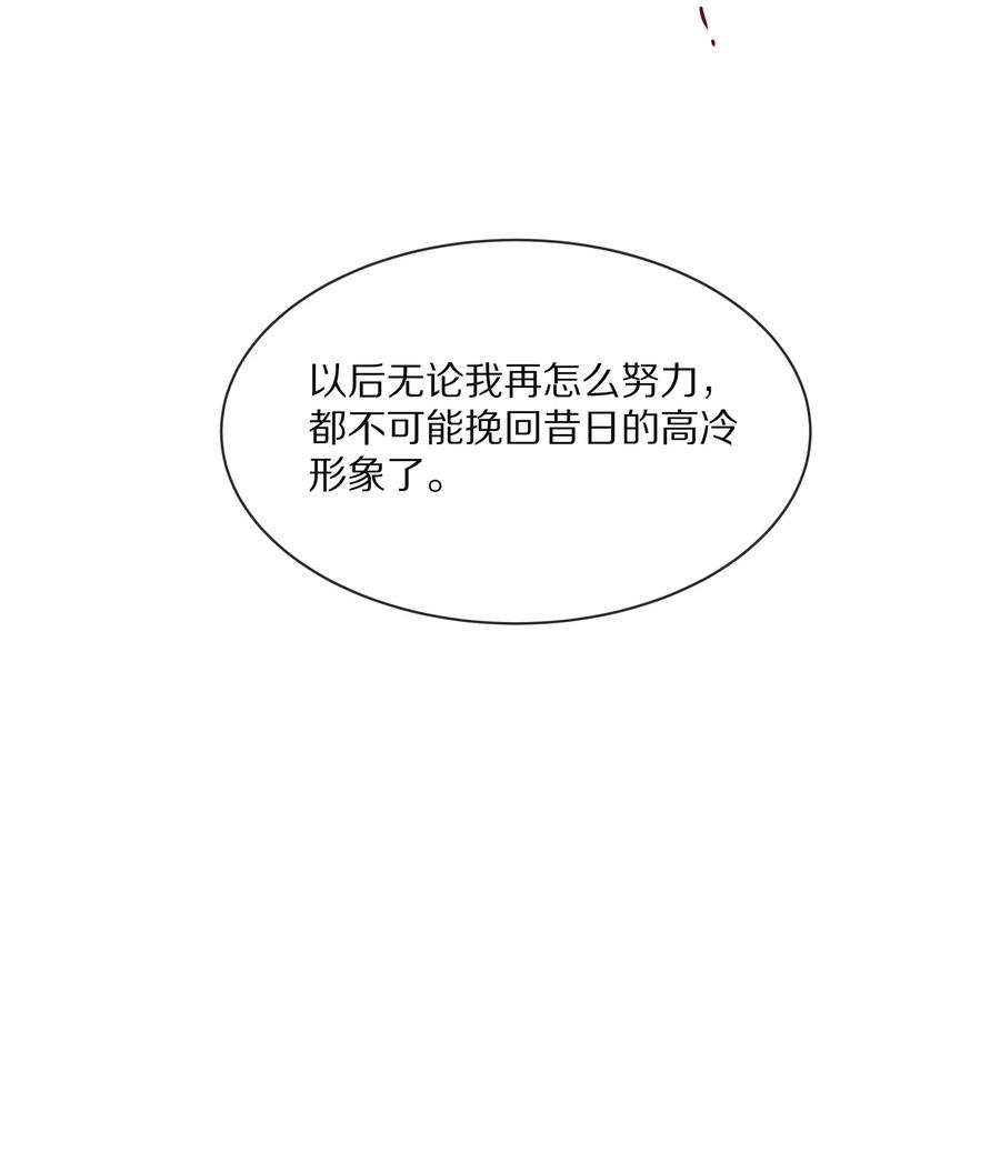 专属深爱 - 077 小号掉马 - 第17张图