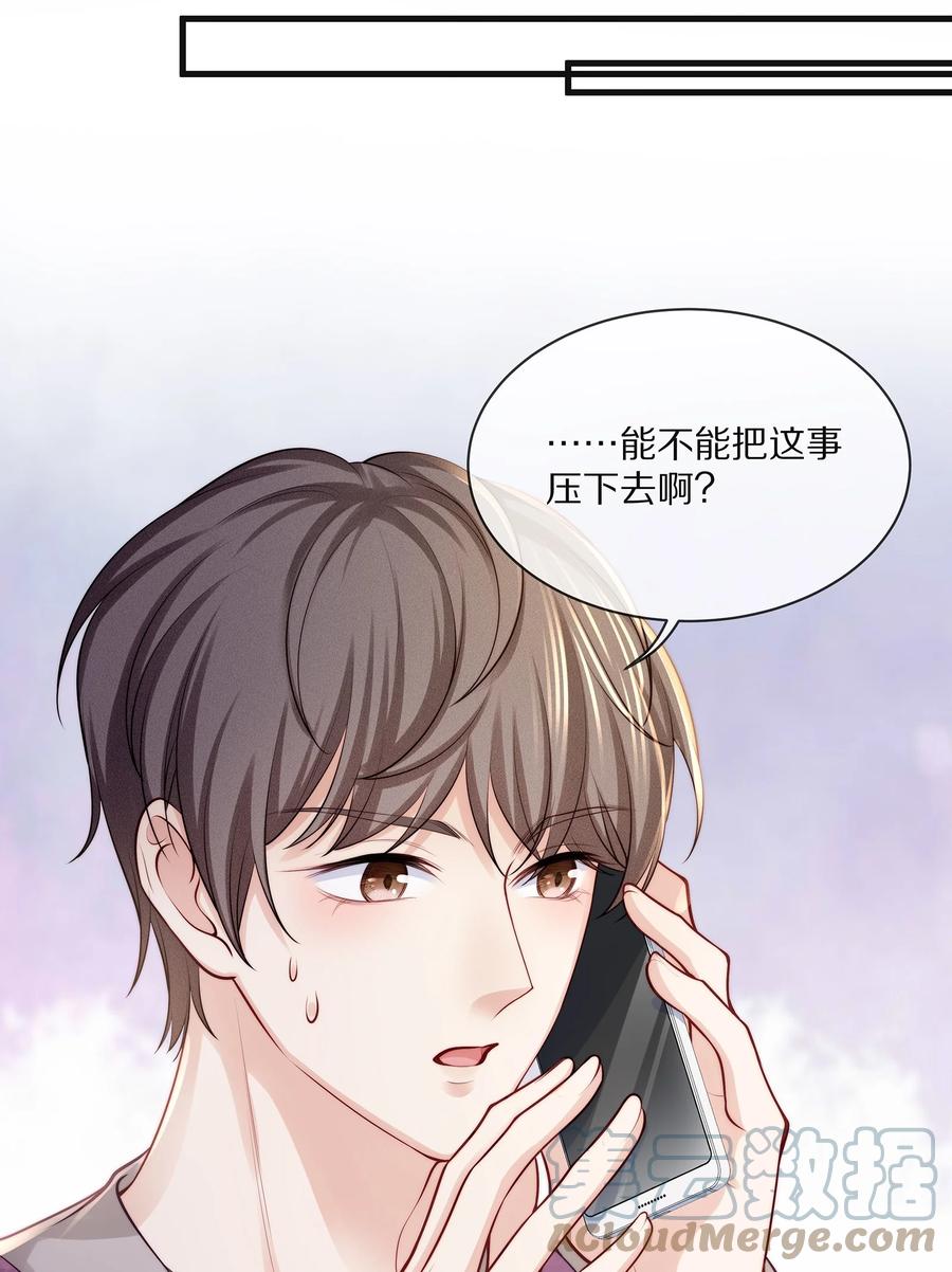 专属深爱 - 077 小号掉马 - 第7张图