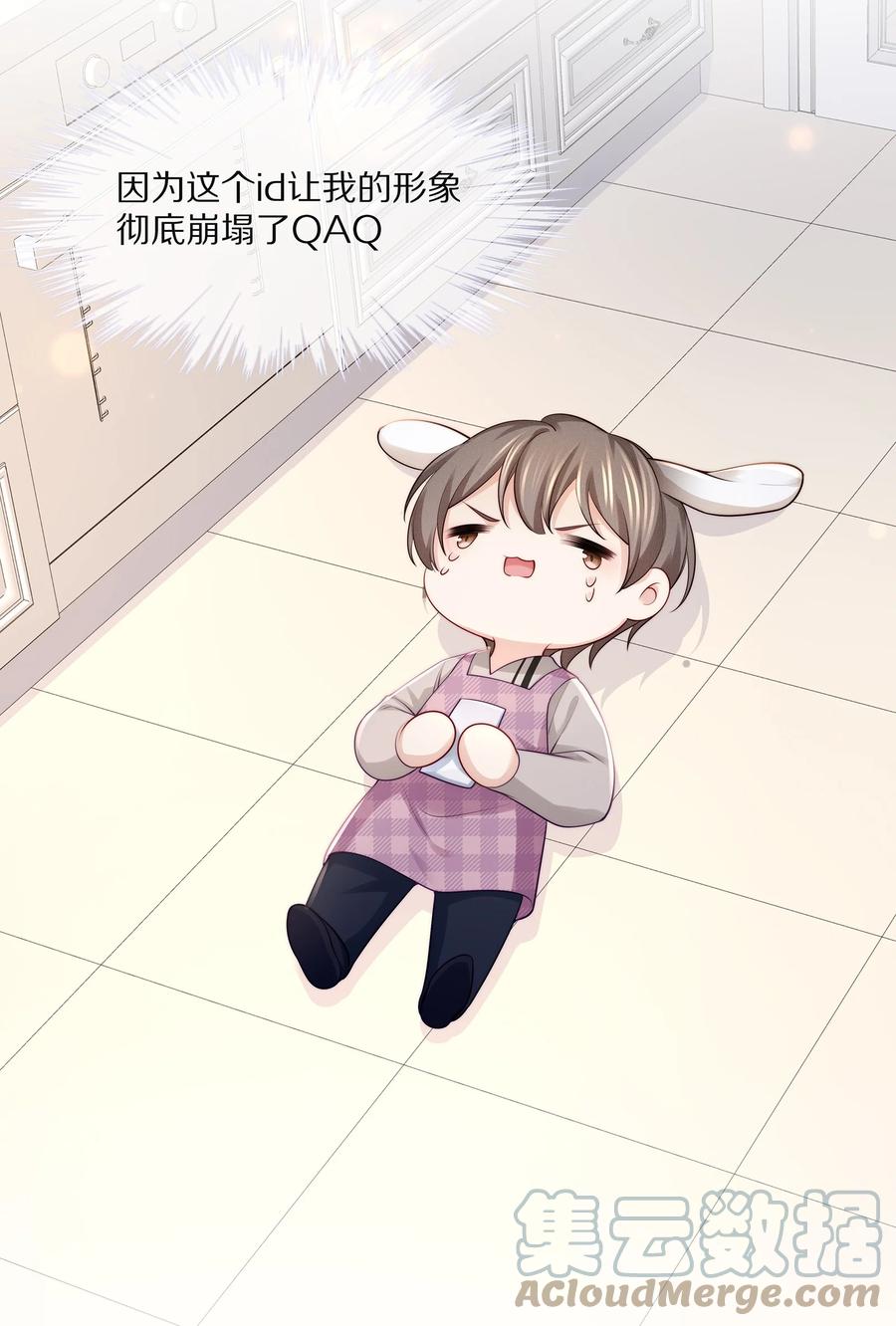 专属深爱 - 077 小号掉马 - 第10张图