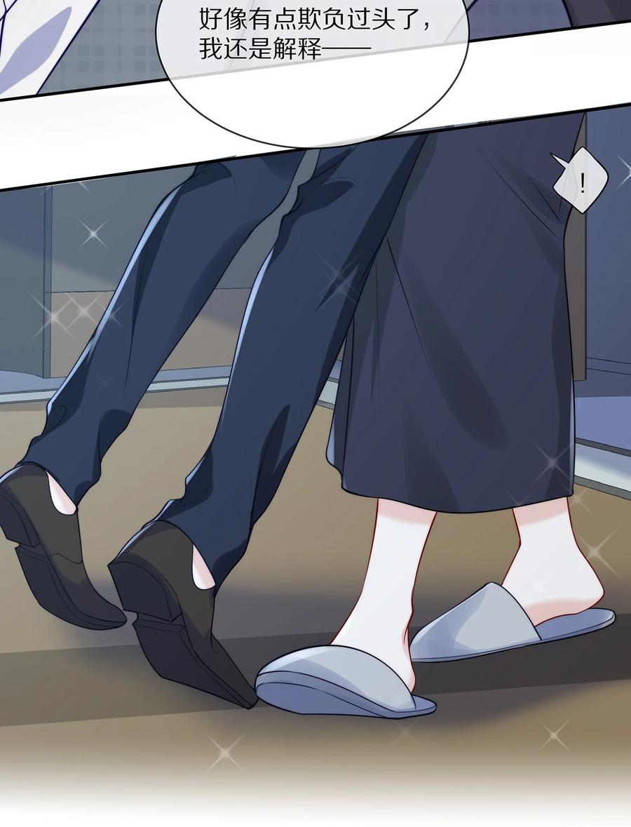 专属深爱 - 078 我就是你的奶茶哥哥 - 第33张图