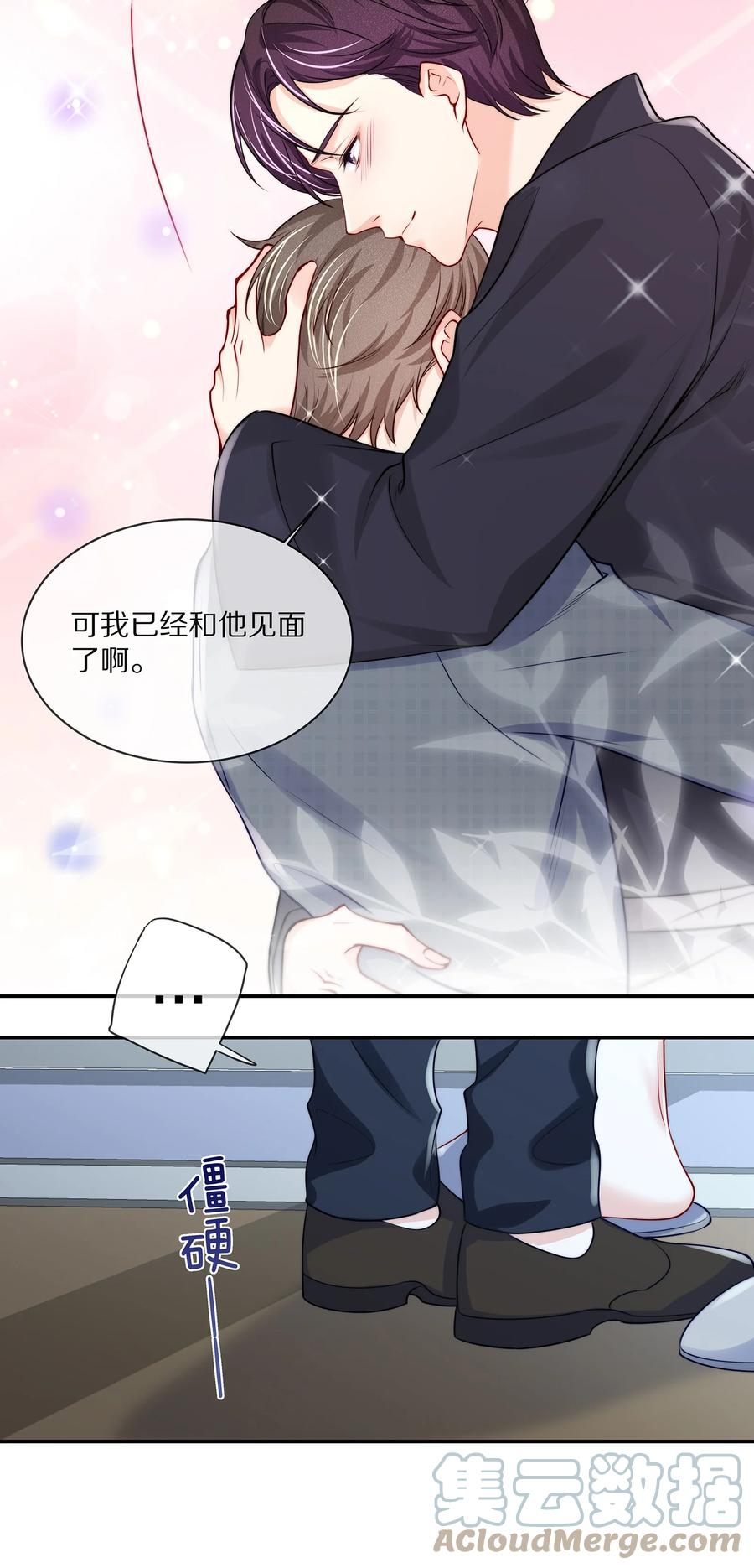 专属深爱 - 078 我就是你的奶茶哥哥 - 第37张图