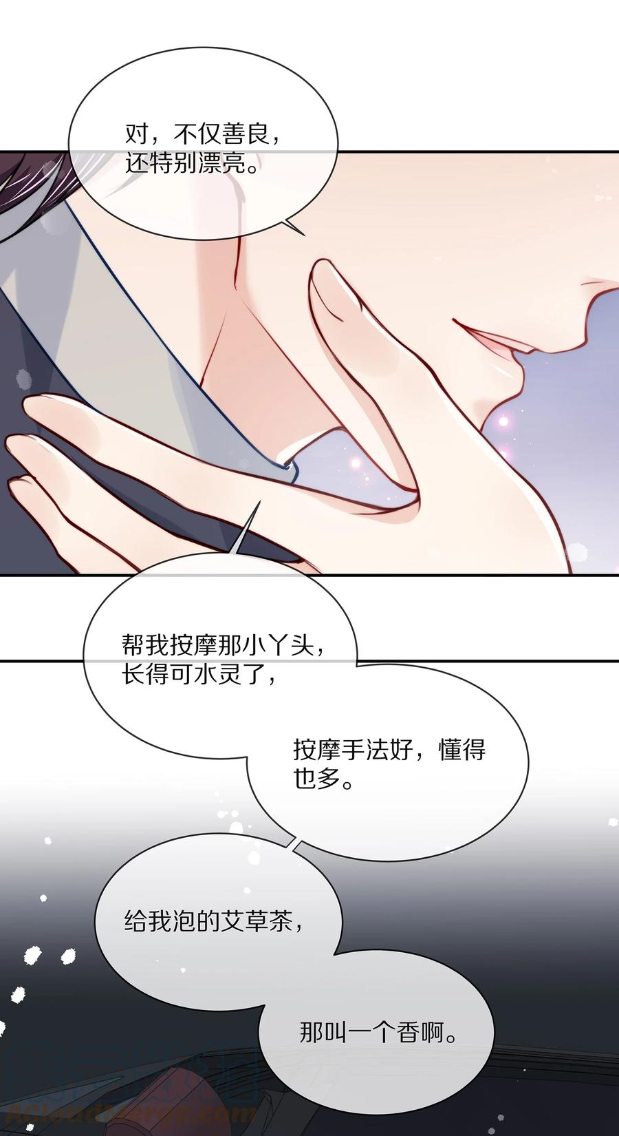 专属深爱 - 078 我就是你的奶茶哥哥 - 第22张图