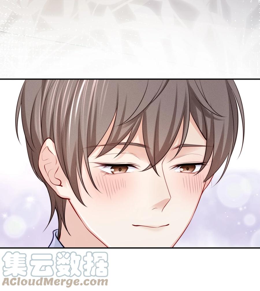 专属深爱 - 078 我就是你的奶茶哥哥 - 第4张图