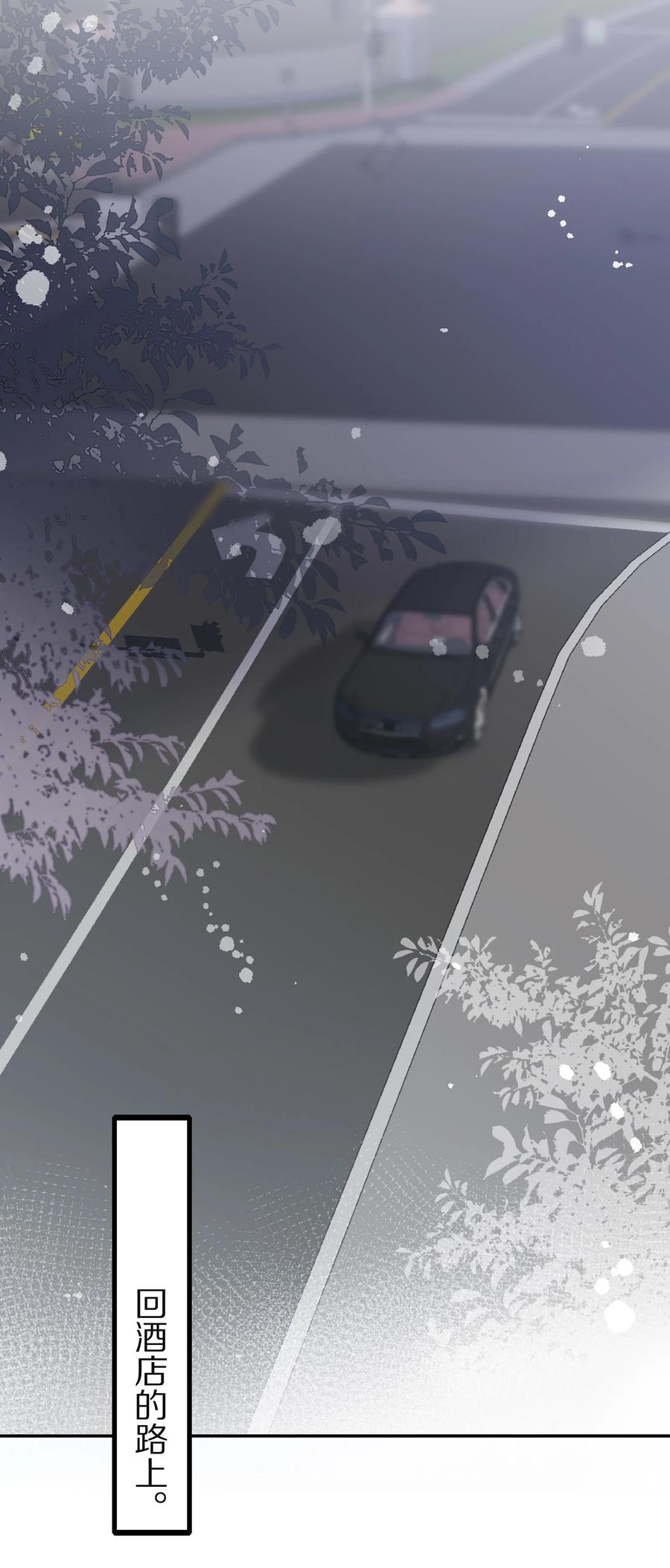 专属深爱 - 078 我就是你的奶茶哥哥 - 第15张图