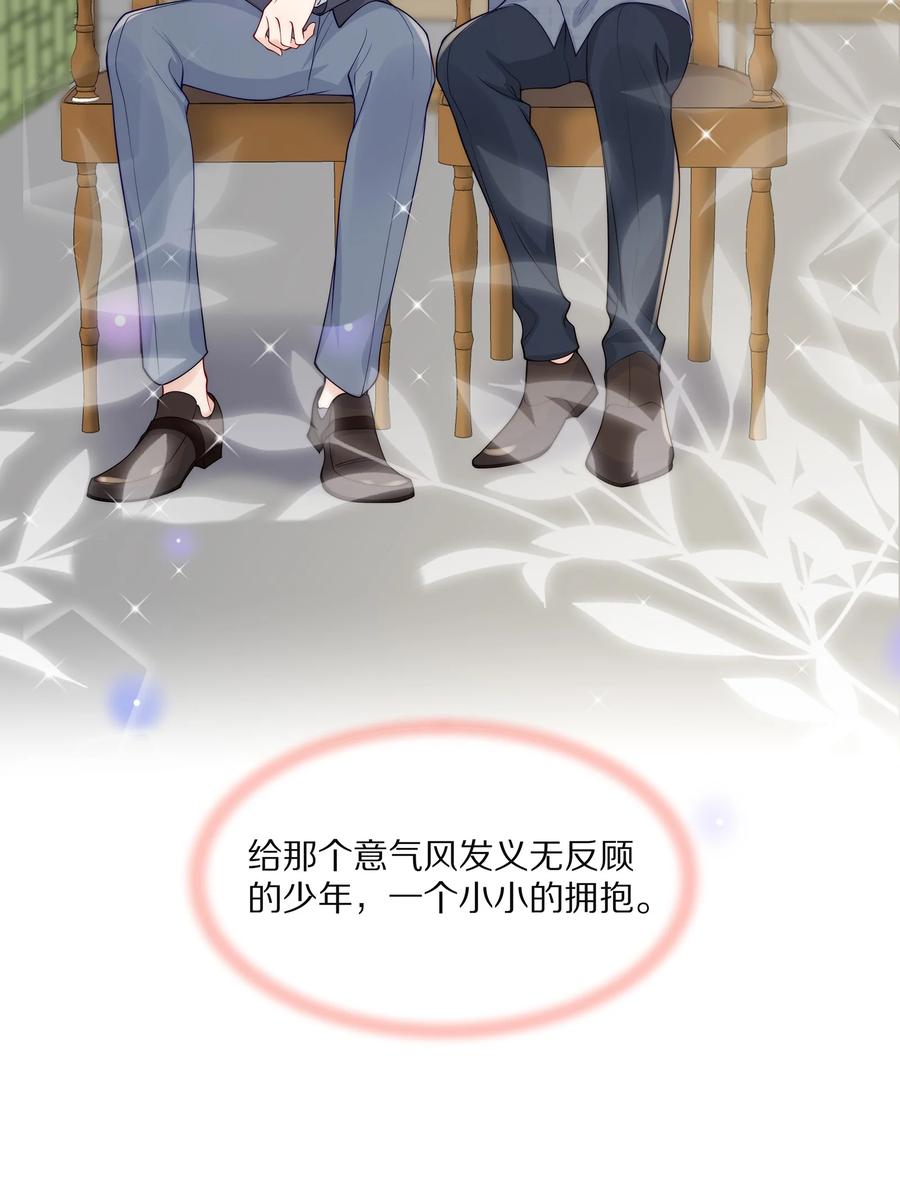 专属深爱 - 078 我就是你的奶茶哥哥 - 第14张图