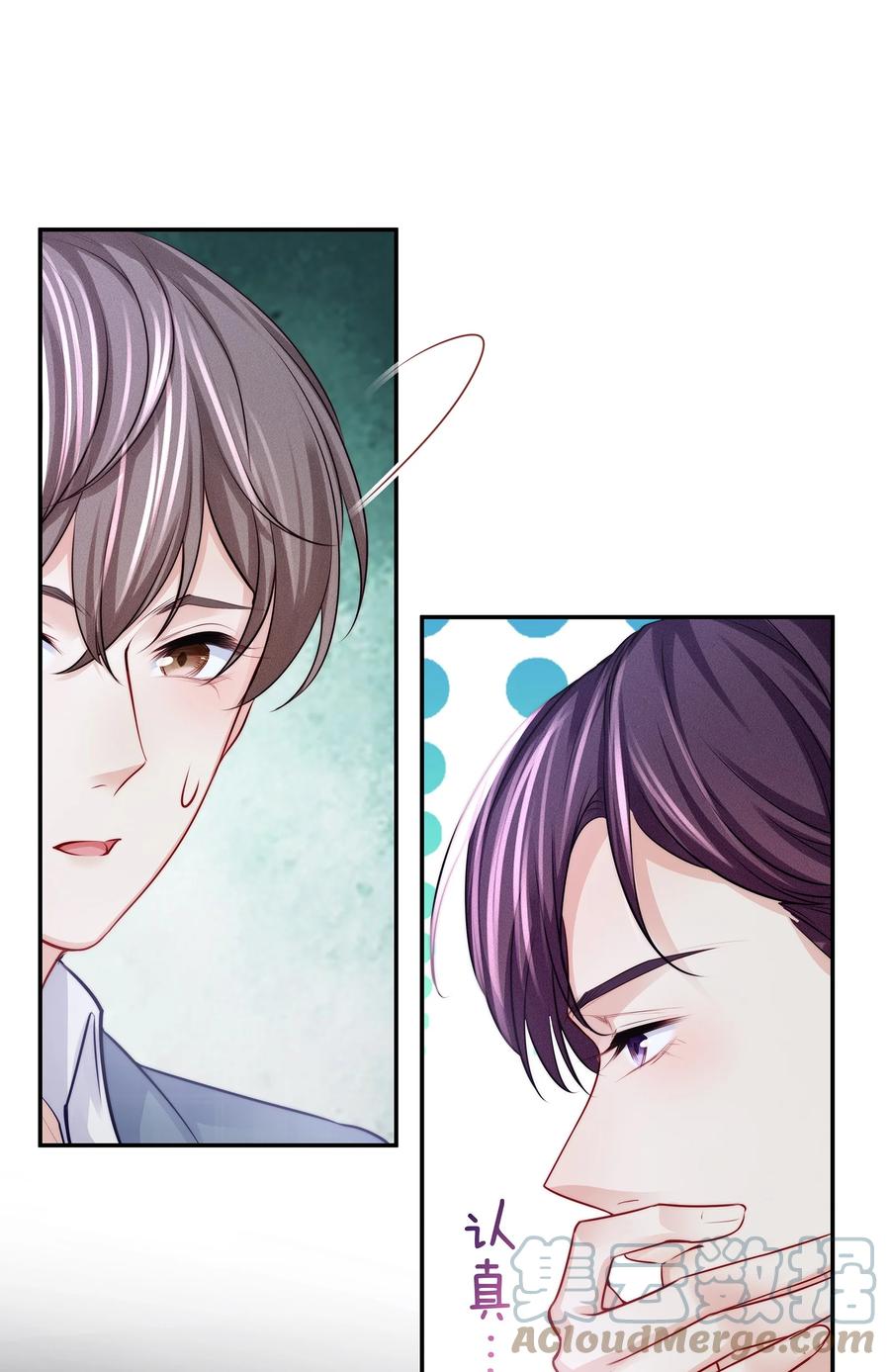 专属深爱 - 078 我就是你的奶茶哥哥 - 第28张图