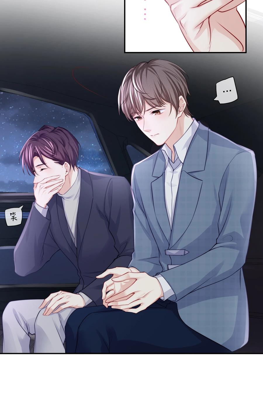 专属深爱 - 078 我就是你的奶茶哥哥 - 第29张图