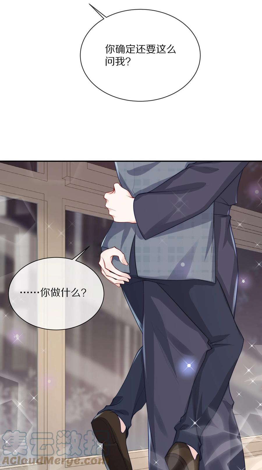 专属深爱 - 079 我会更加喜欢你 - 第27张图