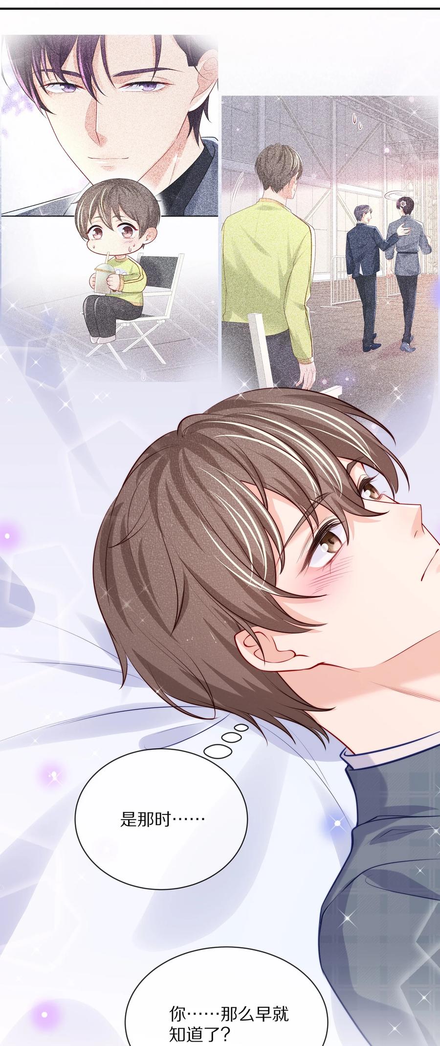 专属深爱 - 079 我会更加喜欢你 - 第34张图