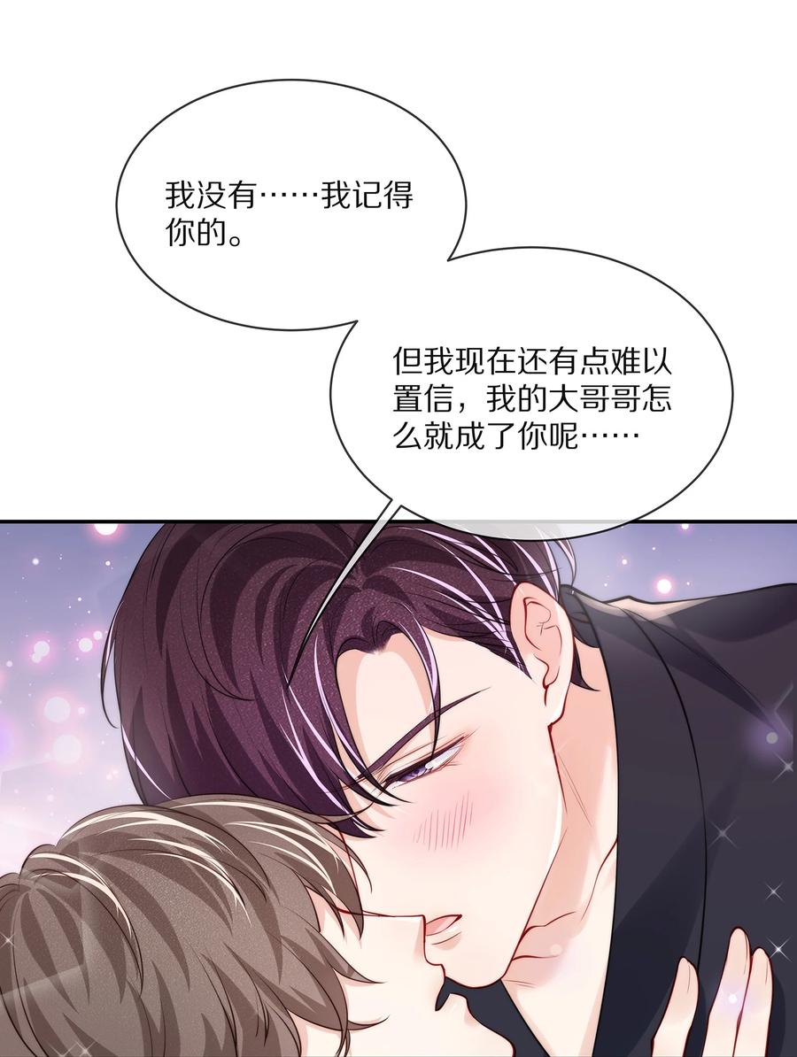 专属深爱 - 079 我会更加喜欢你 - 第36张图