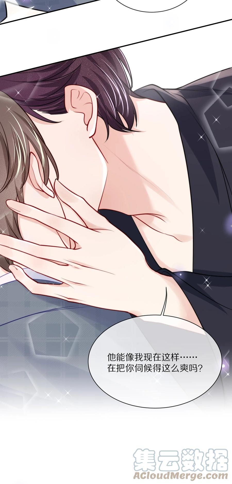 专属深爱 - 079 我会更加喜欢你 - 第39张图