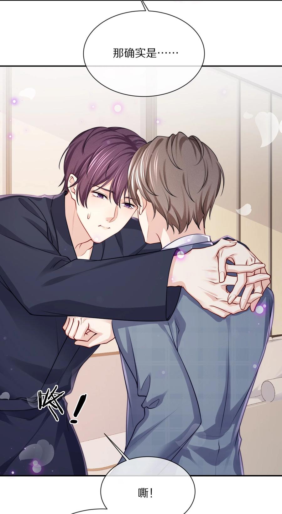 专属深爱 - 079 我会更加喜欢你 - 第16张图