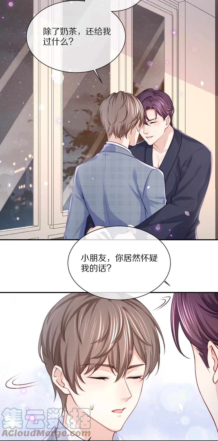 专属深爱 - 079 我会更加喜欢你 - 第5张图