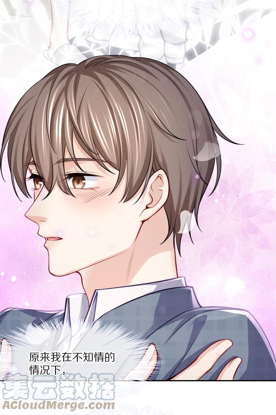 专属深爱 - 079 我会更加喜欢你 - 第21张图