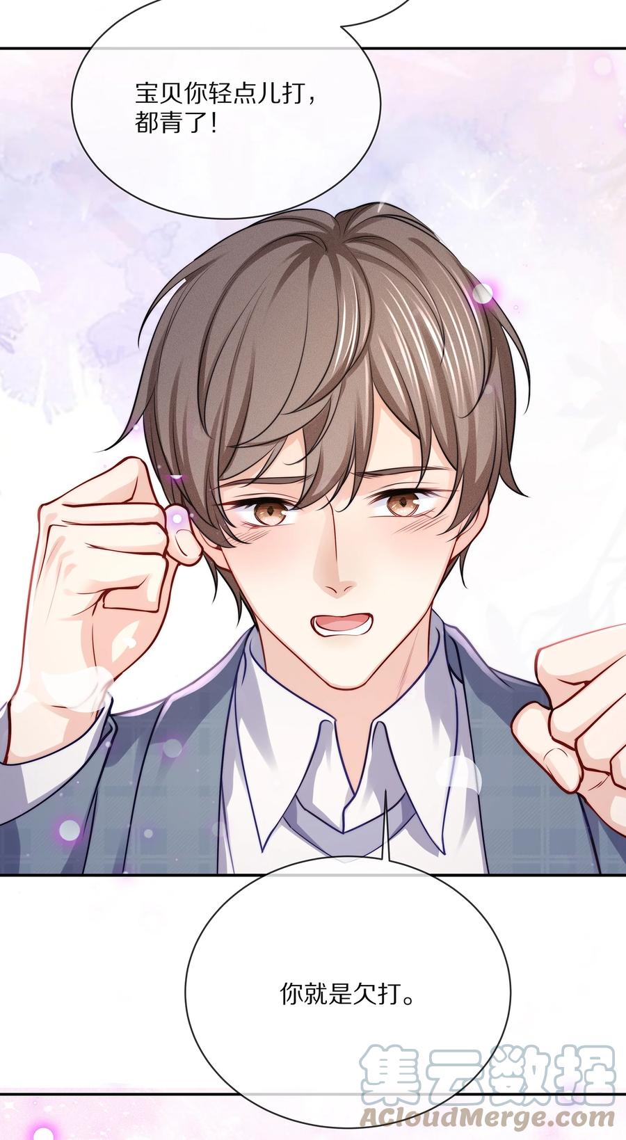 专属深爱 - 079 我会更加喜欢你 - 第17张图