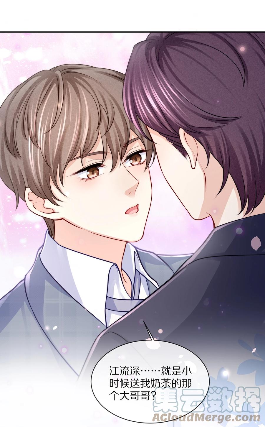 专属深爱 - 079 我会更加喜欢你 - 第3张图