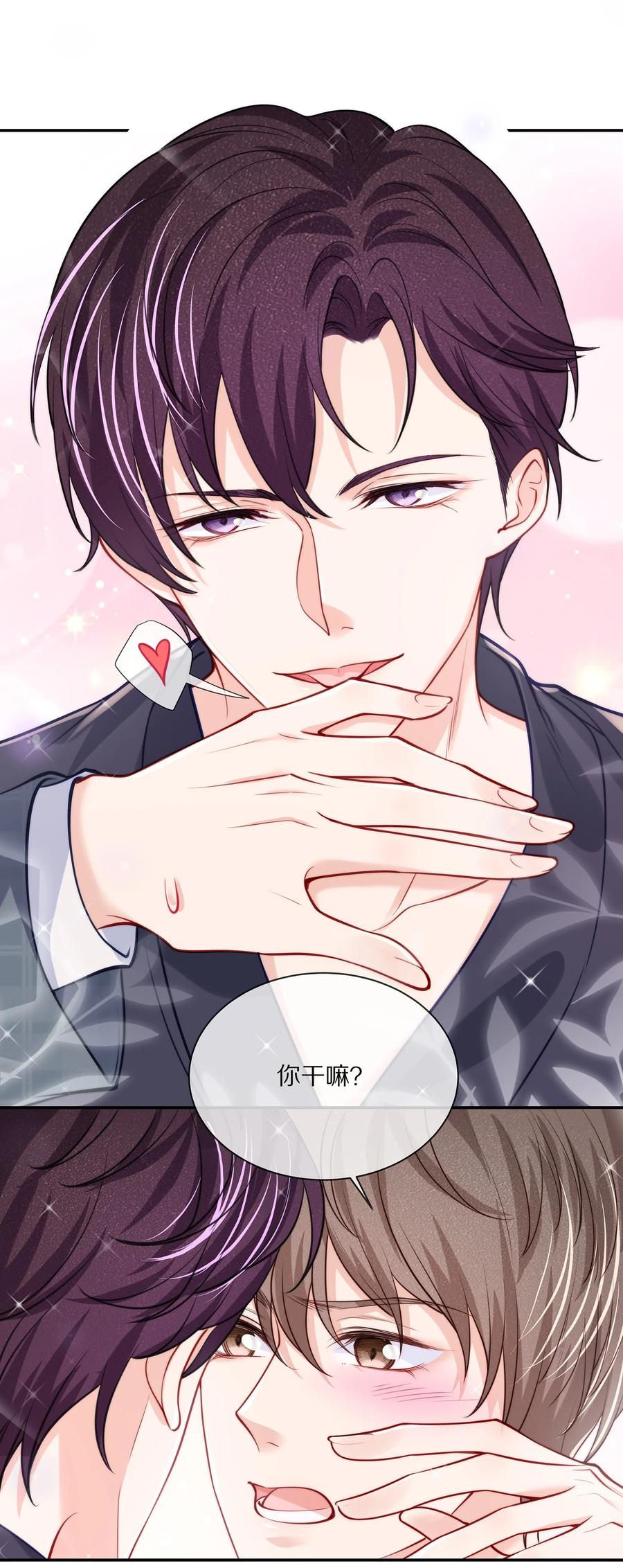 专属深爱 - 079 我会更加喜欢你 - 第26张图