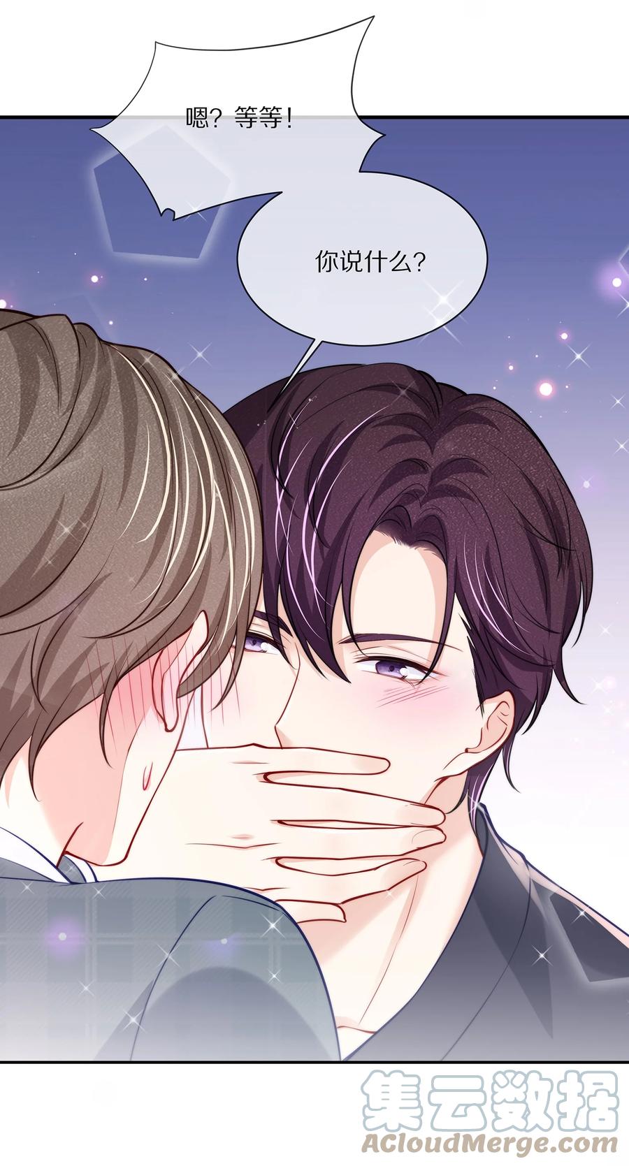 专属深爱 - 079 我会更加喜欢你 - 第25张图