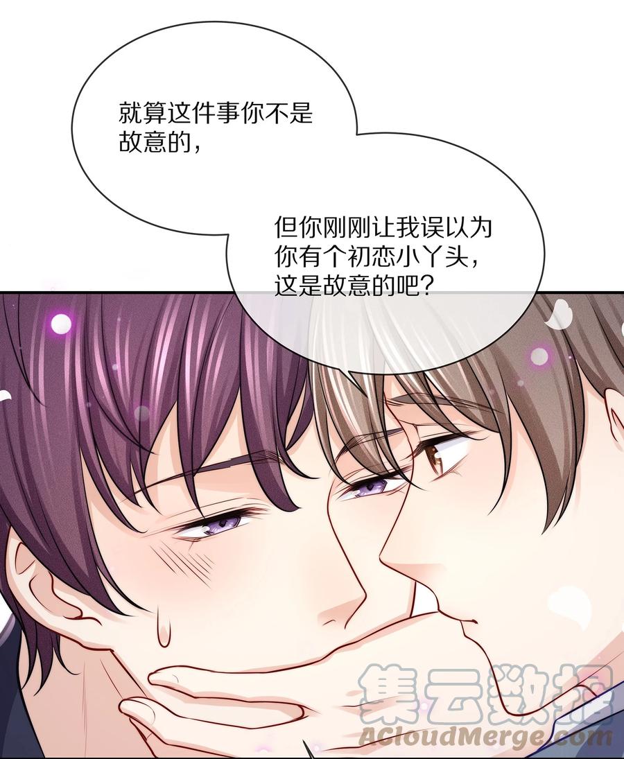 专属深爱 - 079 我会更加喜欢你 - 第15张图