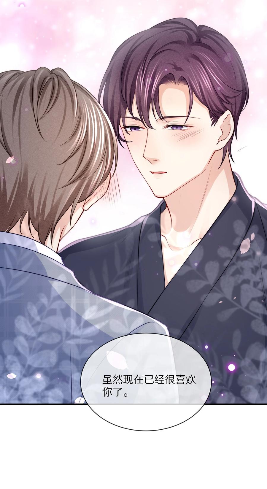 专属深爱 - 079 我会更加喜欢你 - 第8张图