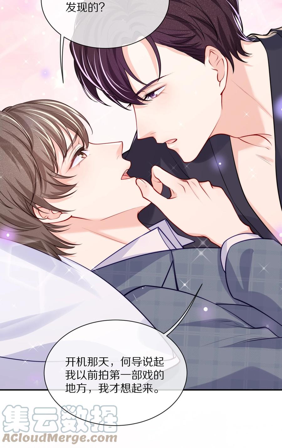 专属深爱 - 079 我会更加喜欢你 - 第33张图