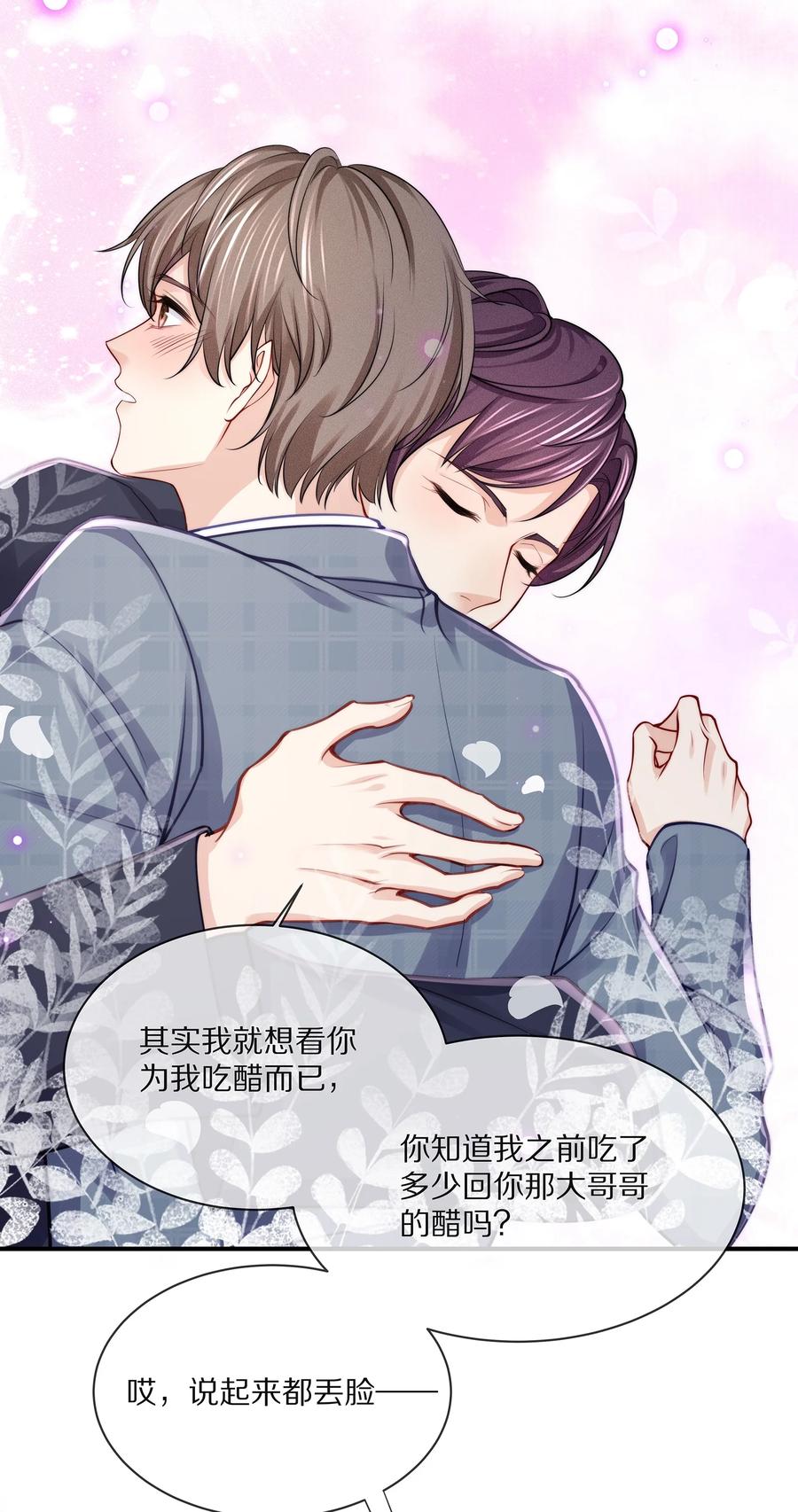 专属深爱 - 079 我会更加喜欢你 - 第18张图