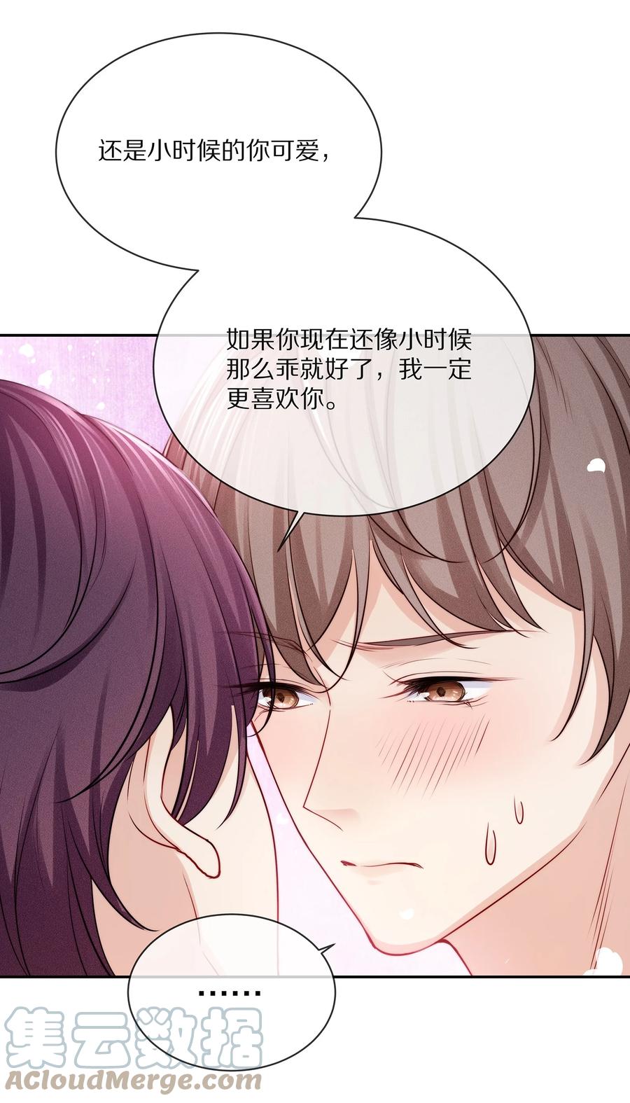 专属深爱 - 080 你是属于现在的江流深 - 第35张图