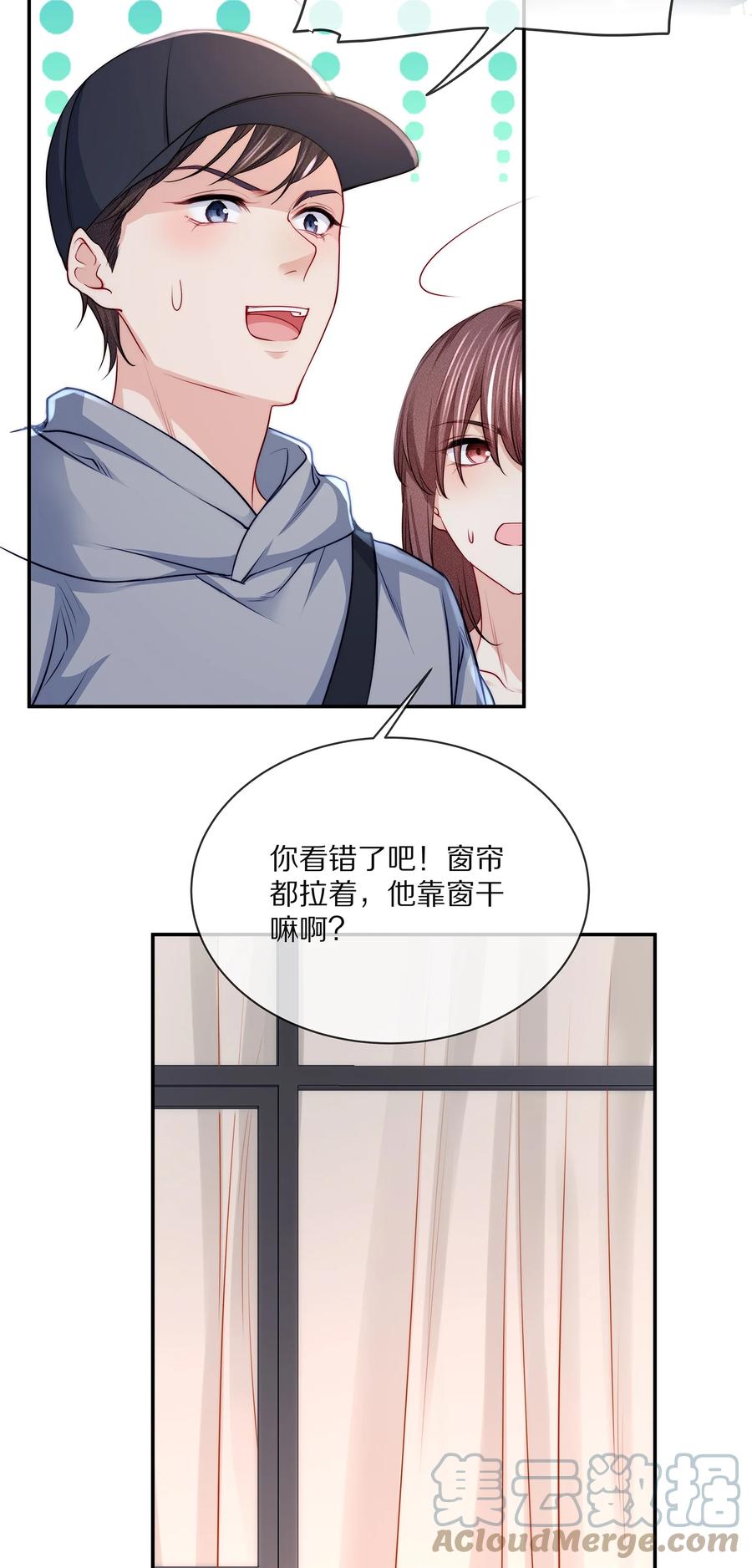 专属深爱 - 080 你是属于现在的江流深 - 第25张图