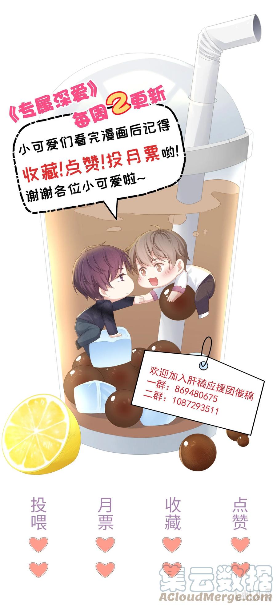 专属深爱 - 080 你是属于现在的江流深 - 第43张图