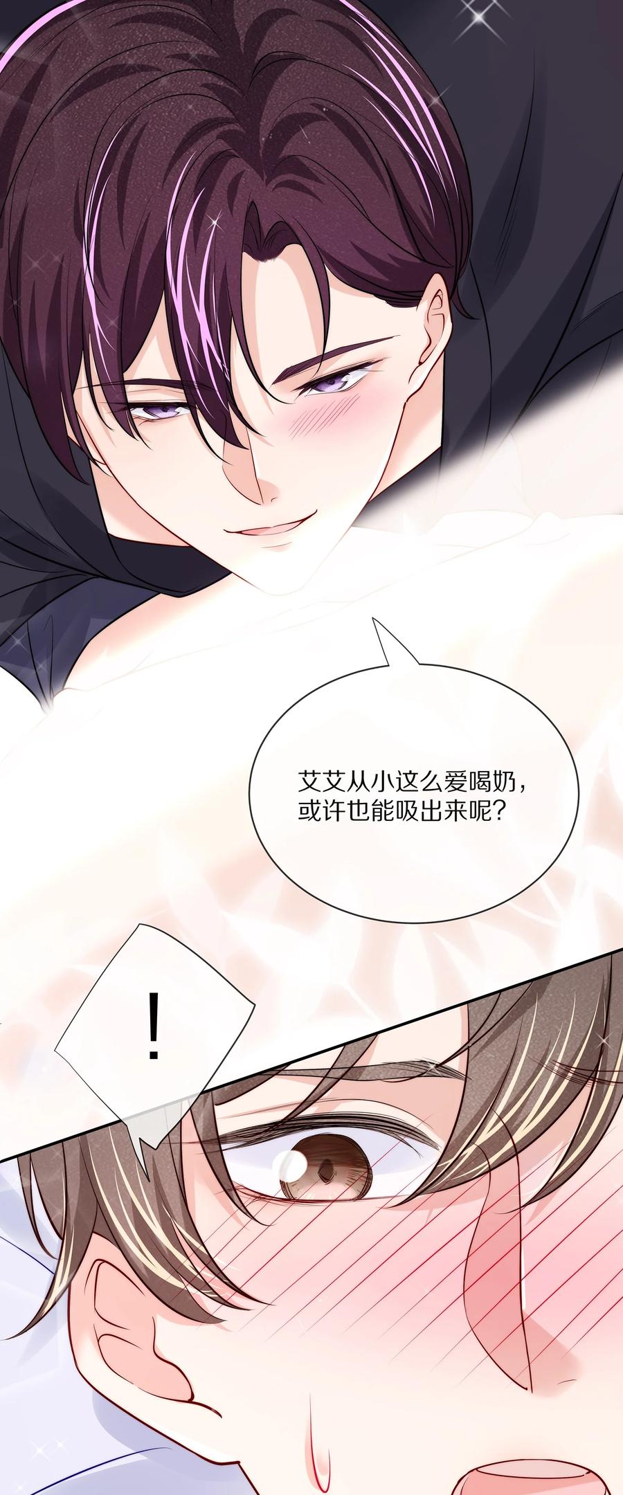 专属深爱 - 080 你是属于现在的江流深 - 第18张图