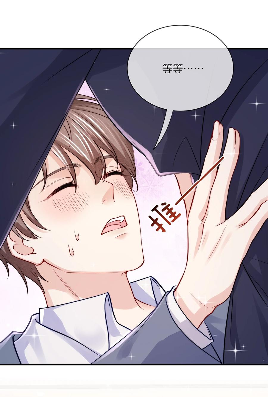 专属深爱 - 080 你是属于现在的江流深 - 第10张图