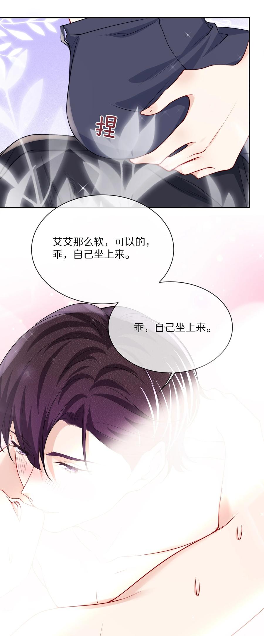 专属深爱 - 080 你是属于现在的江流深 - 第30张图