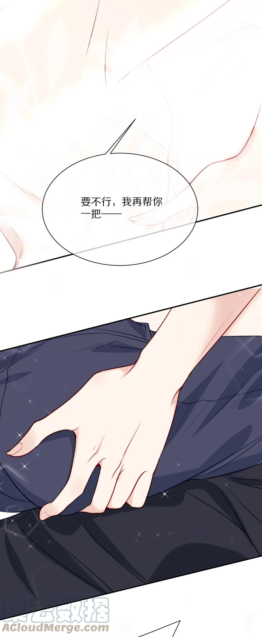 专属深爱 - 080 你是属于现在的江流深 - 第31张图