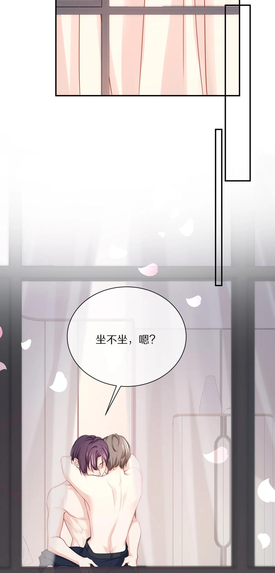 专属深爱 - 080 你是属于现在的江流深 - 第26张图