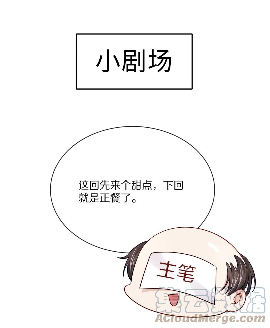 专属深爱 - 080 你是属于现在的江流深 - 第41张图