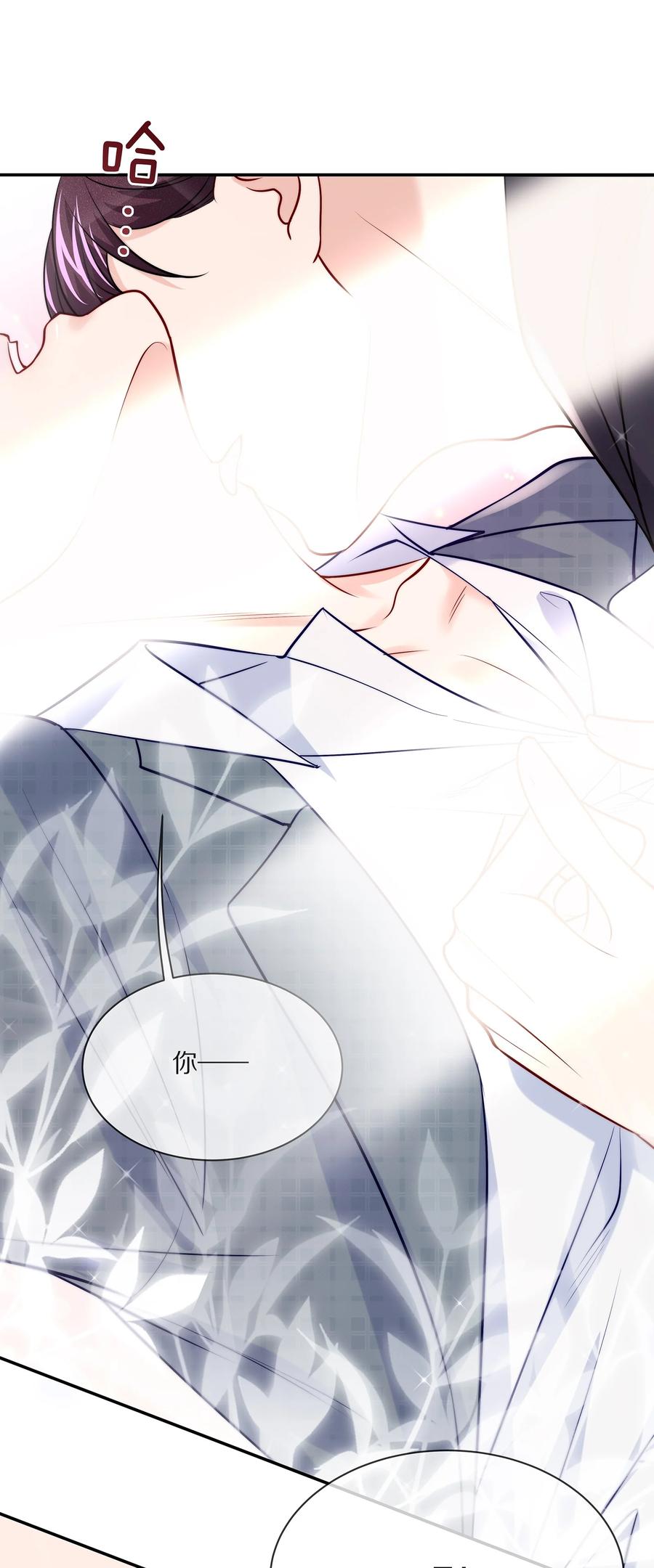 专属深爱 - 080 你是属于现在的江流深 - 第16张图