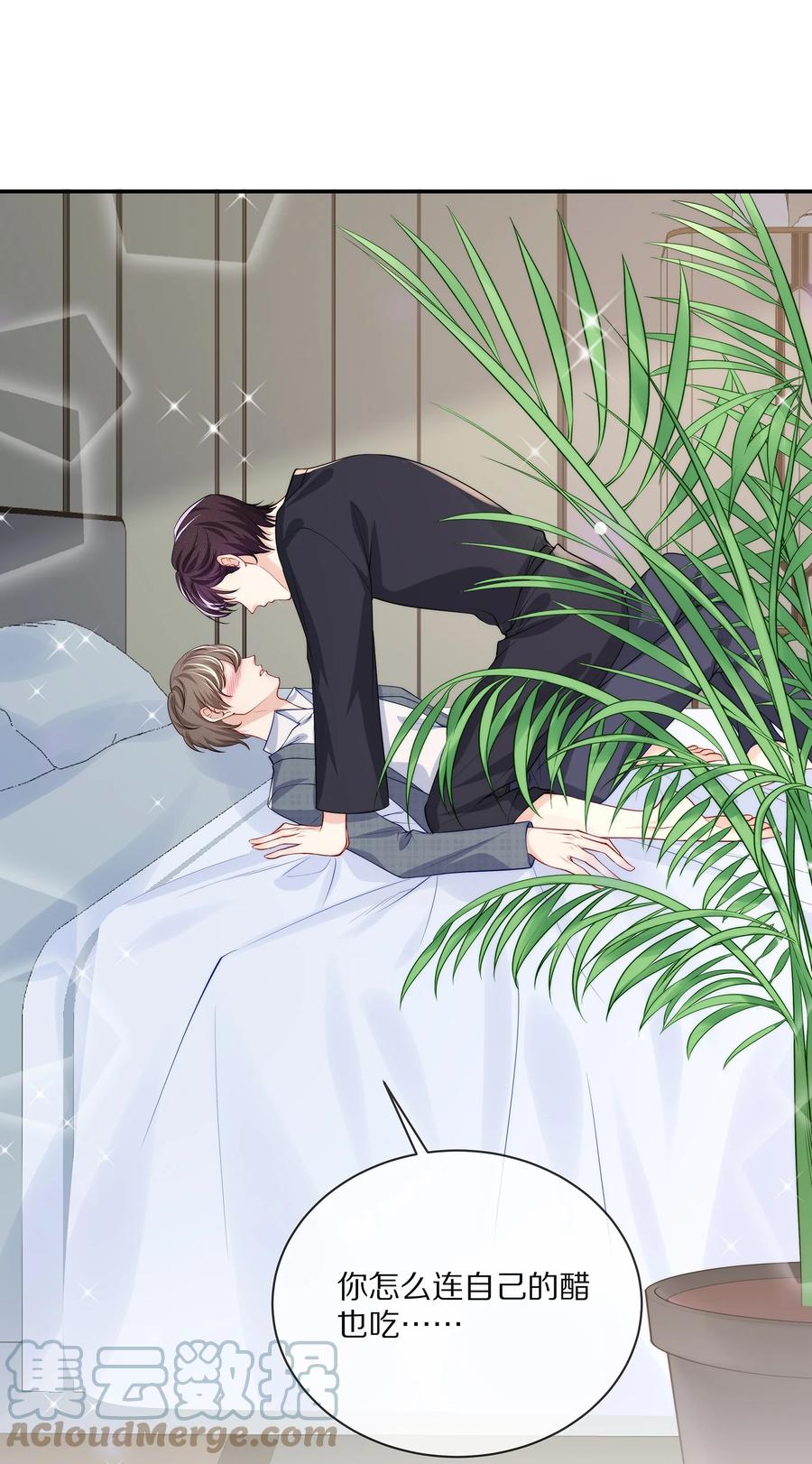 专属深爱 - 080 你是属于现在的江流深 - 第3张图