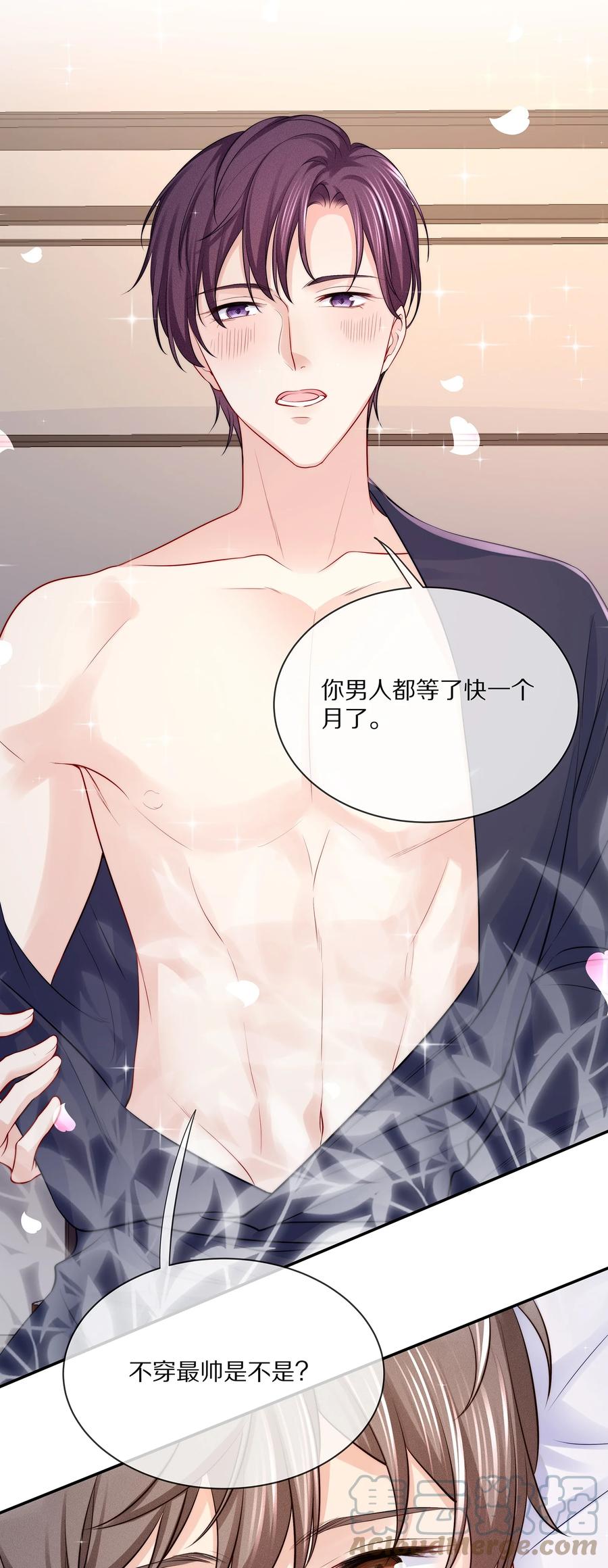 专属深爱 - 080 你是属于现在的江流深 - 第11张图