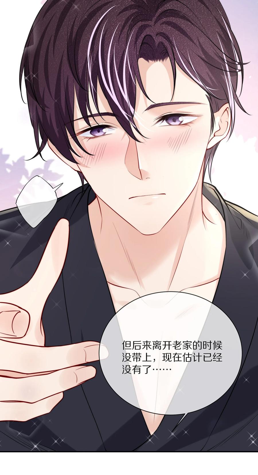 专属深爱 - 080 你是属于现在的江流深 - 第6张图