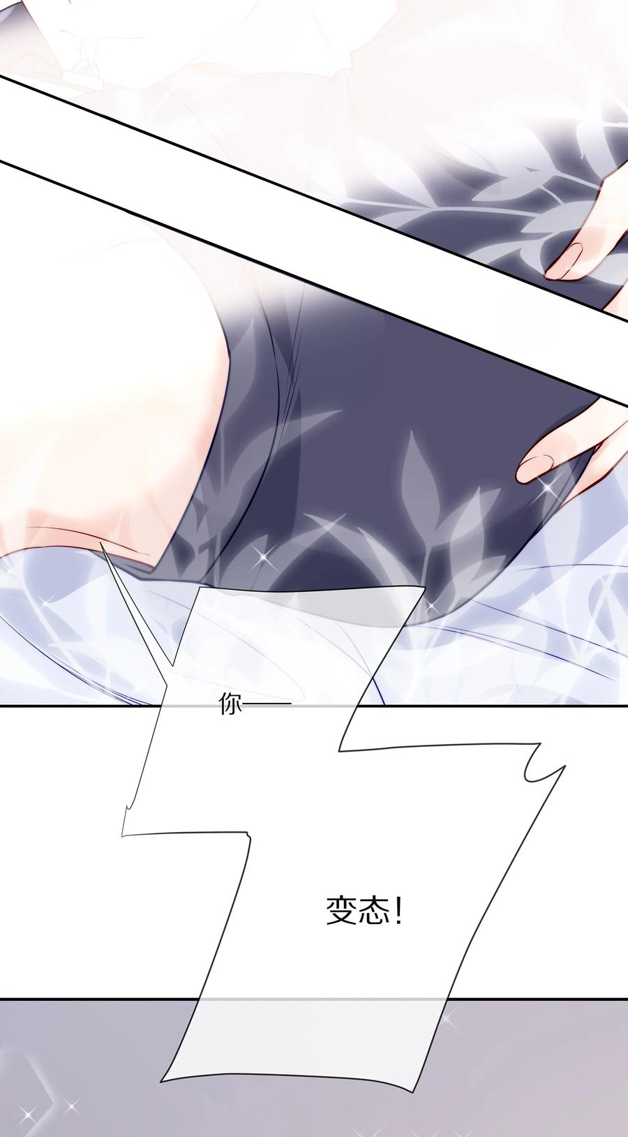 专属深爱 - 080 你是属于现在的江流深 - 第20张图