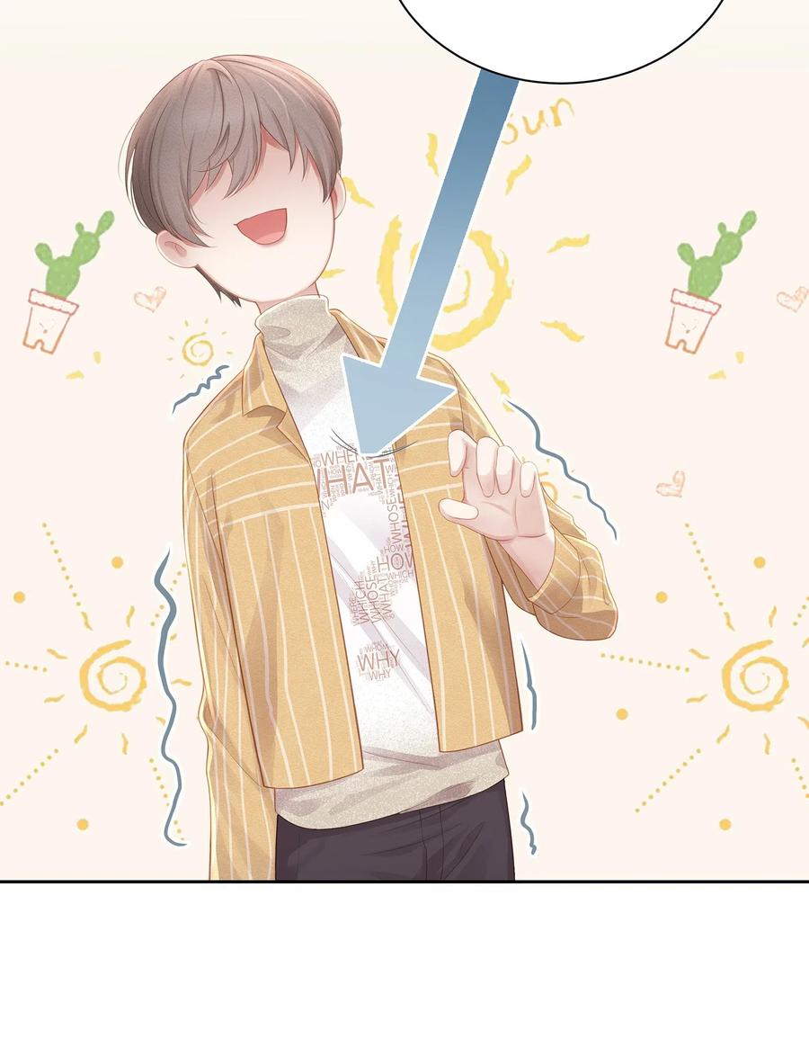 专属深爱 - 008 昨天，我也有点冲动 - 第44张图